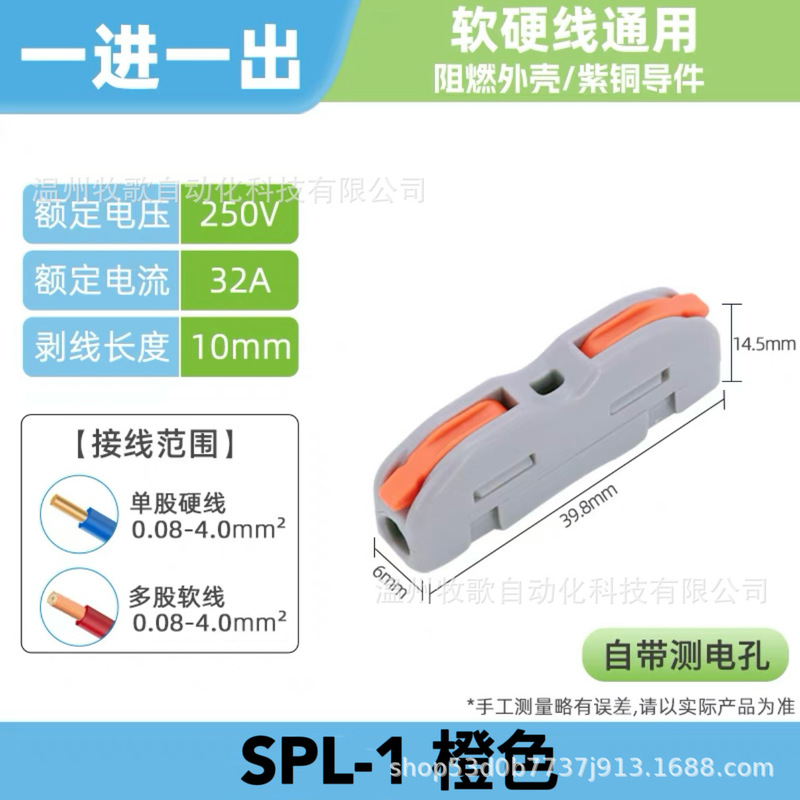 PCT/SPL 多機能電線コネクタ クイック配線端子 ソフトおよびハードワイヤー プッシュ式ランプ バット|undefined
