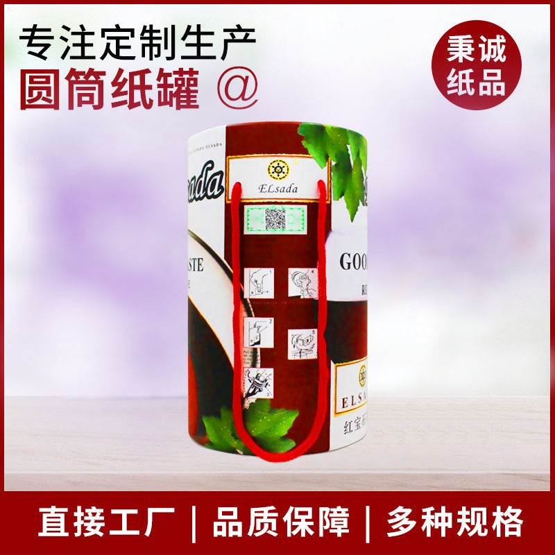 手提圆纸罐 工厂超大圆筒纸罐红酒 手提礼盒纸桶 个性红酒盒定