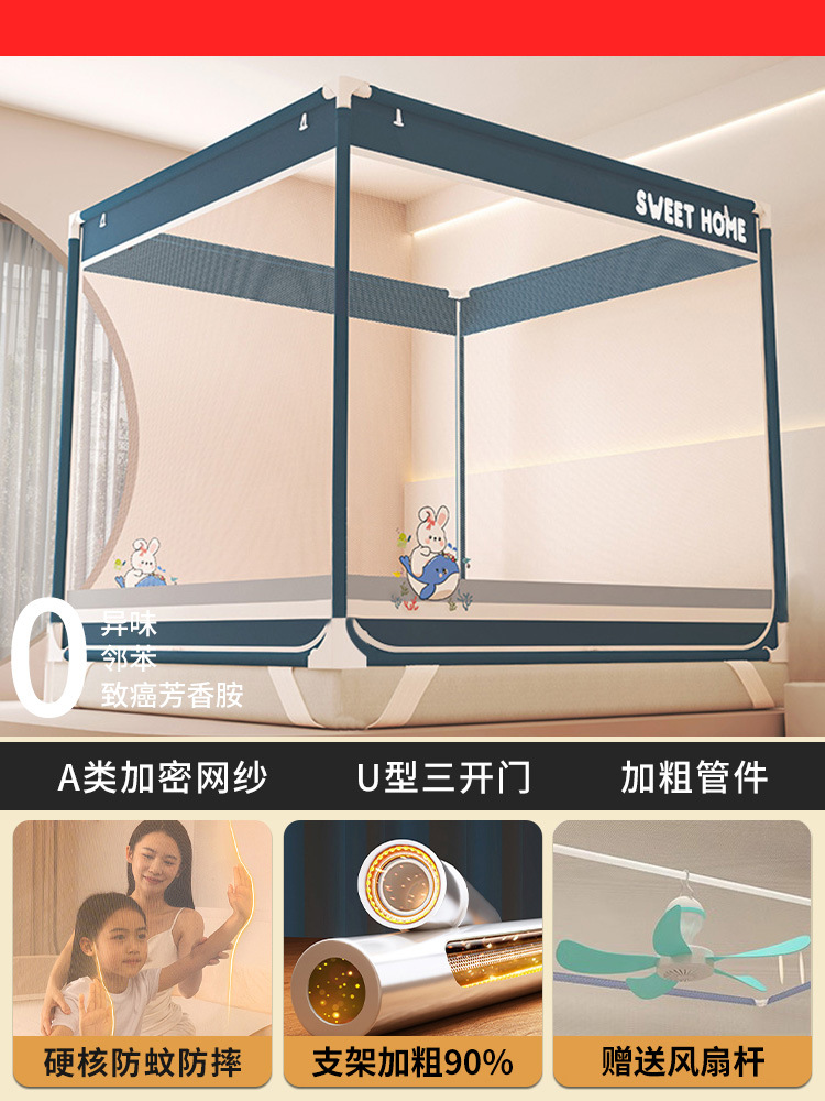 Mosquitera anti-caída Dormitorio doméstico 2025 nuevo fondo completo cubierta completa bebé niño cama anti-caída yurta patrón
