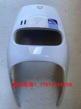 电动车配件战锋标兵萌苏优豪虎贲苍穹星河初恋赤兔外壳灯原厂