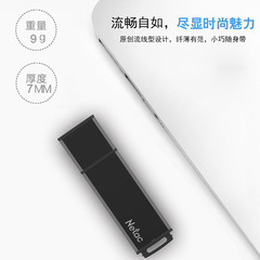 Netac U disk U351 engraving and printing logo enterprise 16g 64G gift U disk 32g engraving U disk 128g