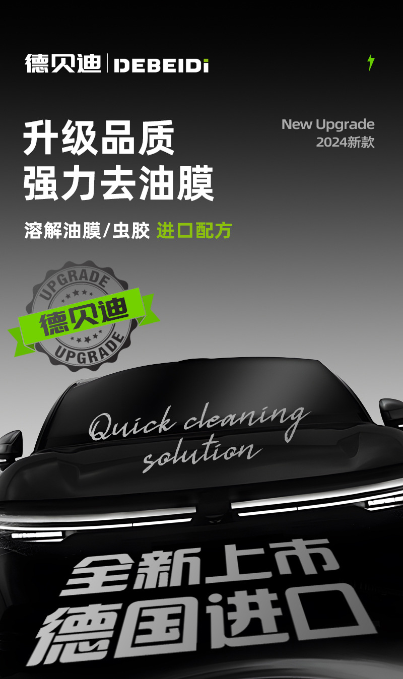 Debedi 2.0 new upgraded car glass oil film wipe front windshield side window rearview mirror cleaning coating wipe