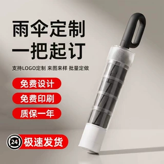 定制雨伞加固自动伞加厚加大折叠伞晴雨两用遮阳伞批发伞大号礼品