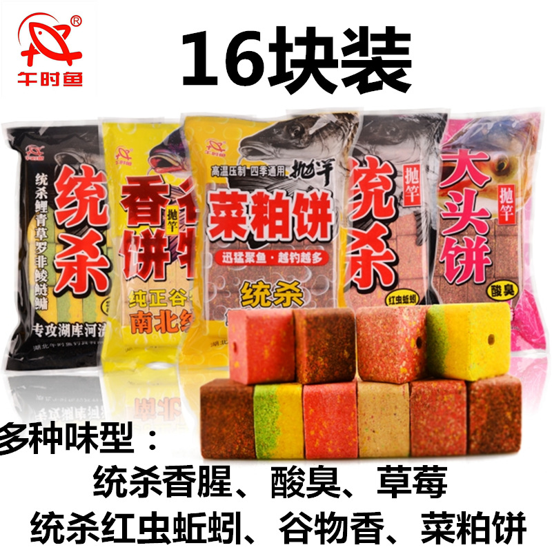 午時魚方塊餌料海竿抛竿野釣鲢鳙大頭鯉魚草魚爆炸鈎翻板鈎魚餌餅