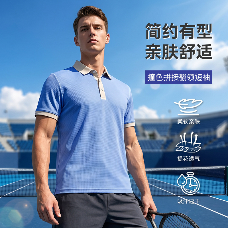 Summer Sports Style Men's Cool-Feeling Polo Shirt with Contrasting Color Stitching, Breathable Quick-Dry Lapel T-Shirt, Comfortable Custom Short Sleeves