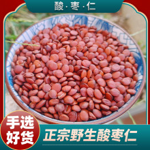 正宗野生酸枣仁正宗中药材炒熟纯酸枣仁粉正品旗舰店百合茯苓睡眠