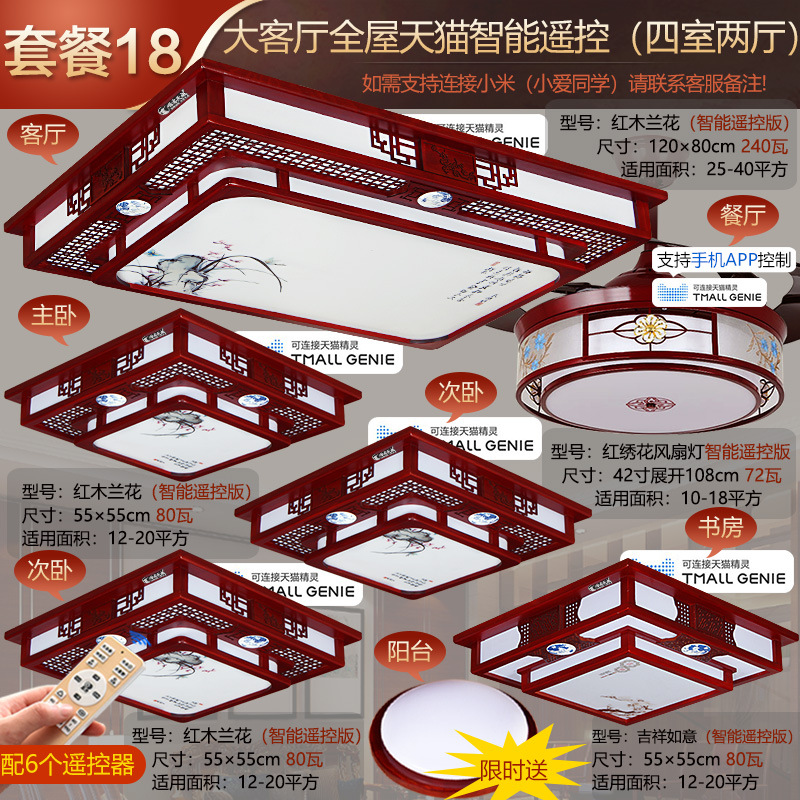 침실 4개 거실 2개 대형 거실 전집 원격 제어 식당(선풍기 포함) 18