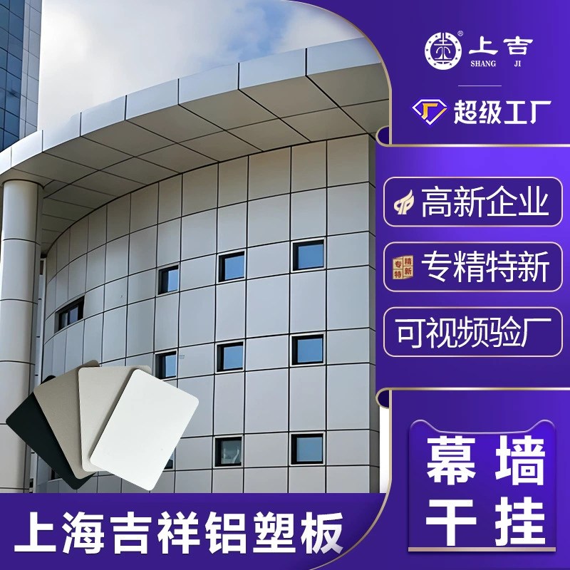 Шанхай Благоприятный алюминиево-пластиковый листовой лист 4mm35 проволока алюминиево-пластиковый композитный лист наружной фторуглеродистой занавески алюминиево-пластиковый лист