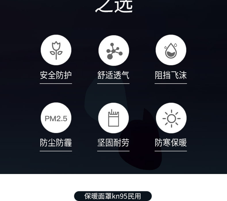 保暖口罩_03.jpg