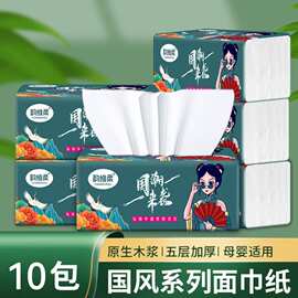 10包抽纸家用实惠装整箱纸巾批发餐巾纸面巾纸纯木纸抽代发
