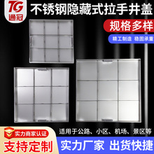 不锈钢隐藏式拉手带盖井盖304方形装饰雨水电力电缆铺装工程井盖