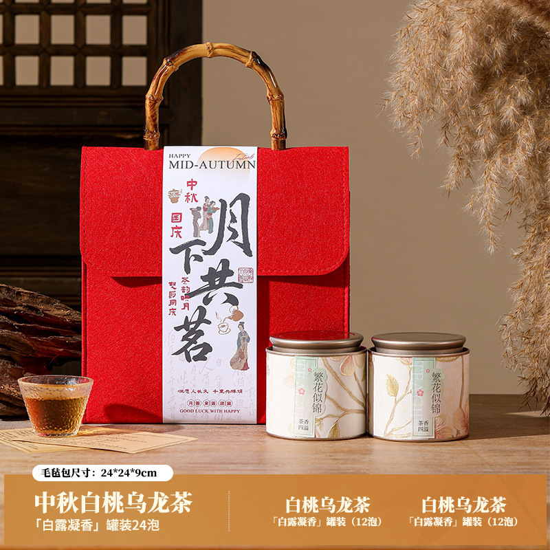 2025中秋礼品套餐创意国风毛毡包花茶礼物送客户活动伴手礼批发|undefined