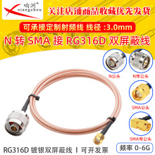 RG316D�p������y���l���L��N��ĸ�DSMA��ĸ����50�WķRFͬ�S��