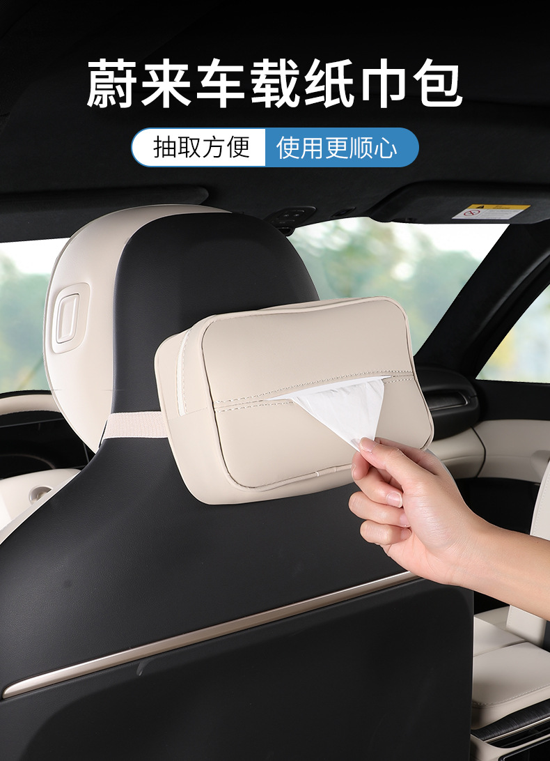 Car Tissue Box Suitable for Weilai Car Es6 Ec6Et5 Tissue Box Car Seat Back Tissue Paper Box Hanging