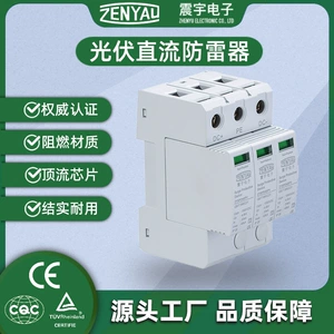 40pv Surge Protector Surge Protector 600V/1200V/1500VDC Фотоэлектрическая защита DC Lightning