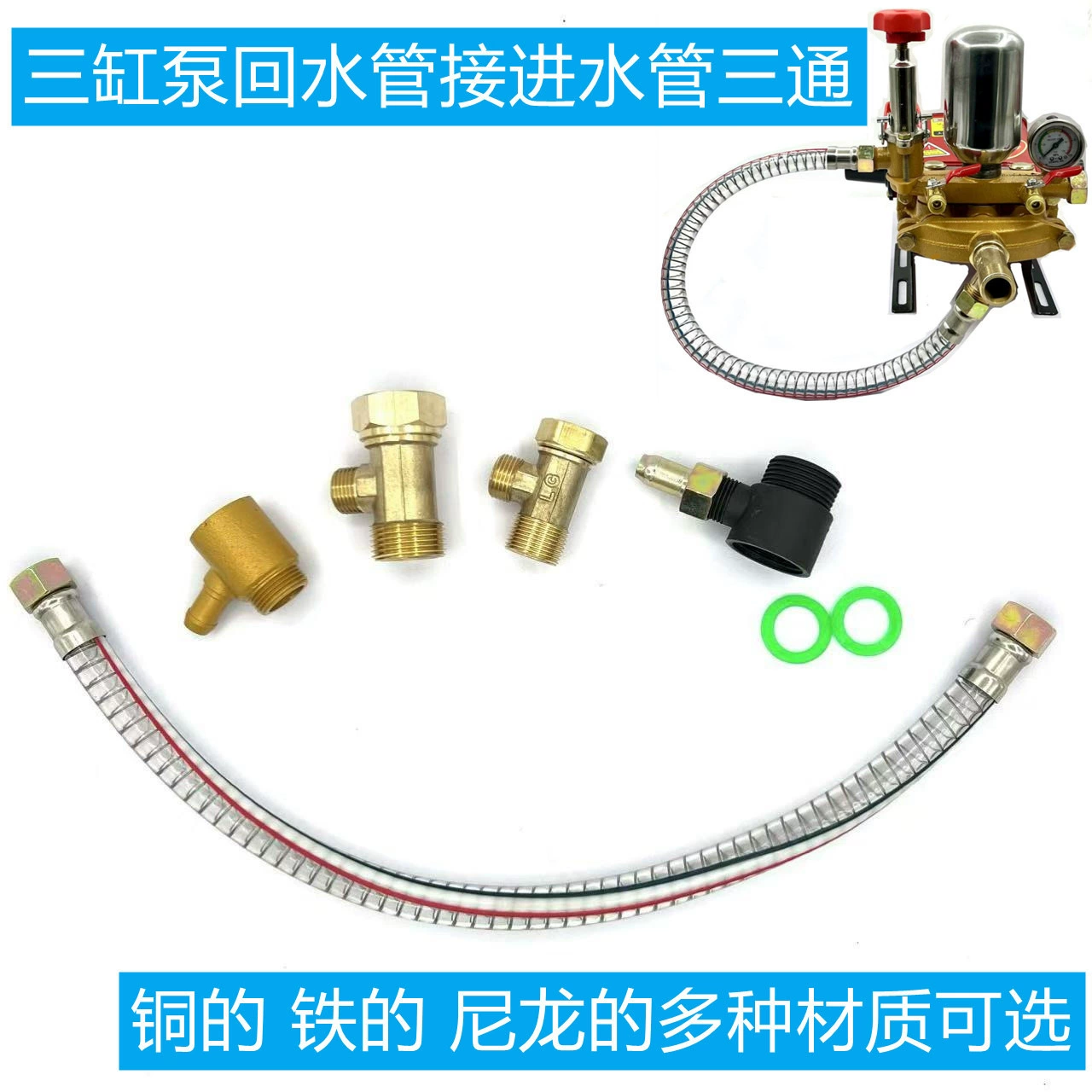 Медный распылитель обратной воды, модифицированный плунжерный насос 26/60, аксессуары для входной воды, комплект повышающего насоса обратной воды