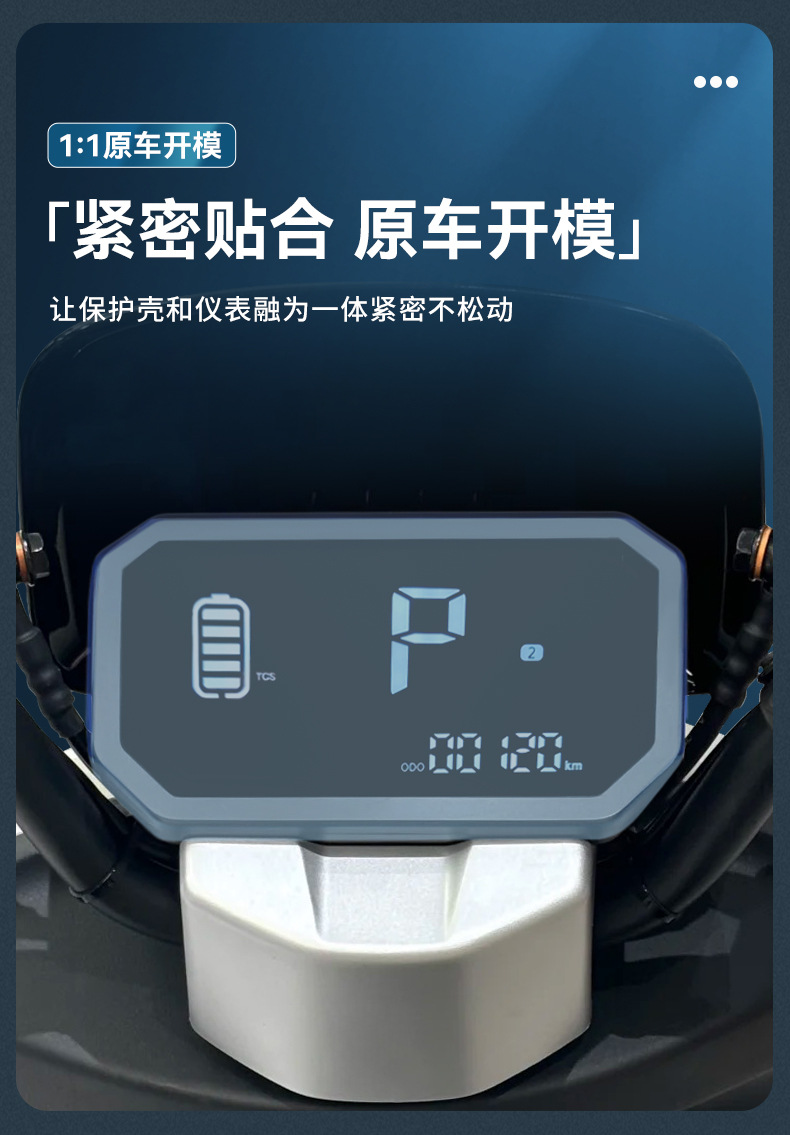 Suitable for Taoling Youjun 2025Eb Electric Vehicle Instrument Case Waterproof Cover Screen Film Protective Case Youjun Super Edition
