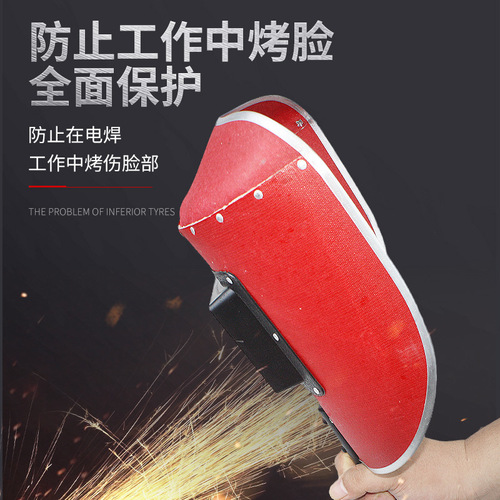 Handheld semi-automatic welding mask anti-fall red steel paper-wrapped edge anti-splash high temperature anti-strength welder protective mask