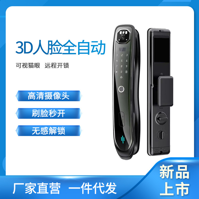 防盗门家用指纹锁3D人脸识别 刷脸 全自动人脸抓拍智能锁蓝牙感应