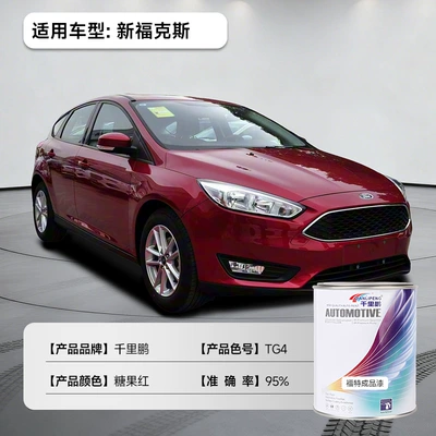 Avtomobil boyası | Automotive Paint, Scratch Repair - new-focus-candy-red-tg4-mondeo-escape-crystal-white-pearl-1l12-liquid-paint