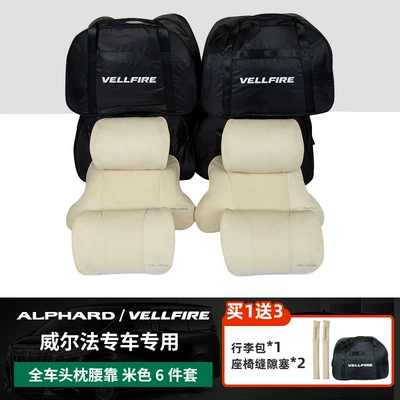 and Neck Pillow Alphard, Headrest - 30-series-beige-wilfa-six-piece-set