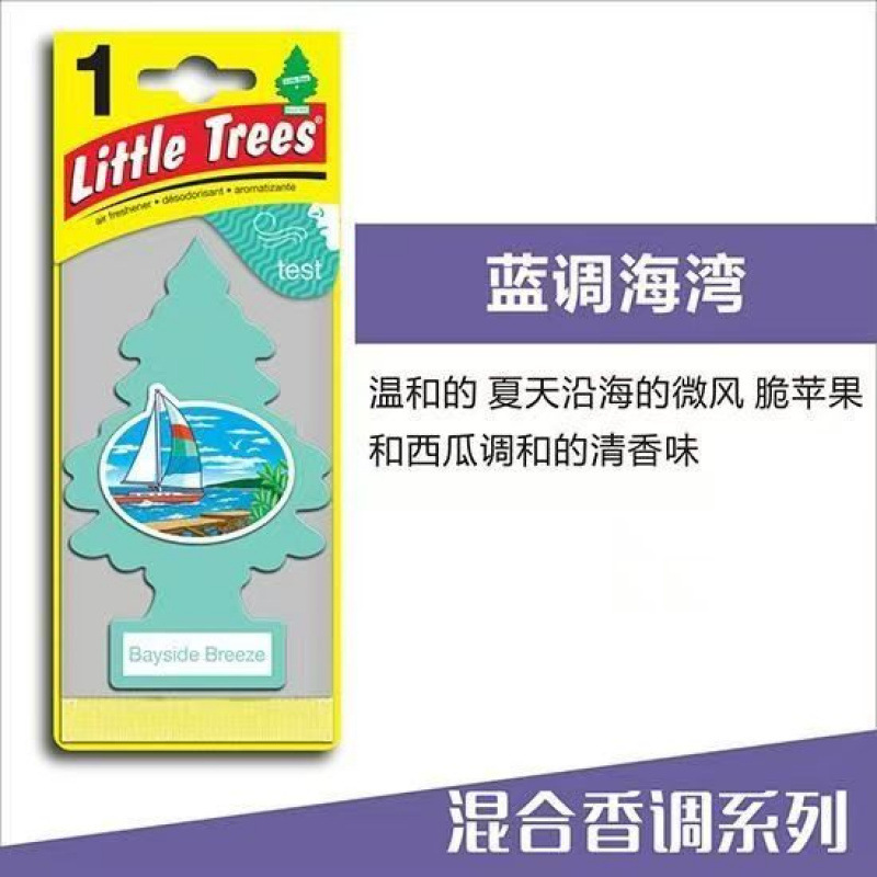 美国小树车载香薰香片车用家用创意摆件除味挂饰汽车衣物气味香熏|undefined