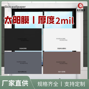 Glass Insulation Film, Window Film, Sunroom Shading One-Way Perspective Film, Anti-Peep, Sun Protection, Explosion-Proof Insulation Film