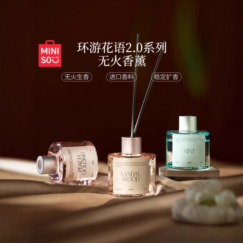 MINISO名创优品环游花语无火香薰室内家用香氛摆件持久清新空气|undefined