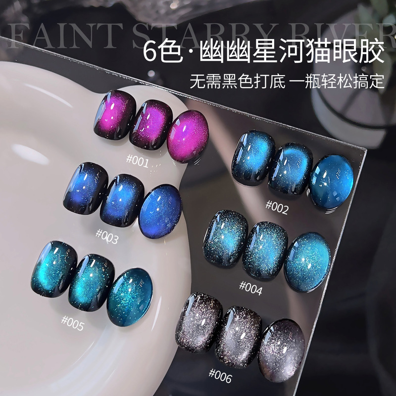 Glowing Galaxy Flashing Glass Bead Cat Eye Gel 2026 New Blue Black Purple Nail Polish Gel for Nail Salons Glowing Galaxy Flashing Glass Bead Cat Eye Gel 2026 New Blue Black Purple Nail Polish Gel for Nail Salons