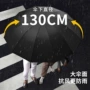 防紫外线两用加厚大号太阳伞