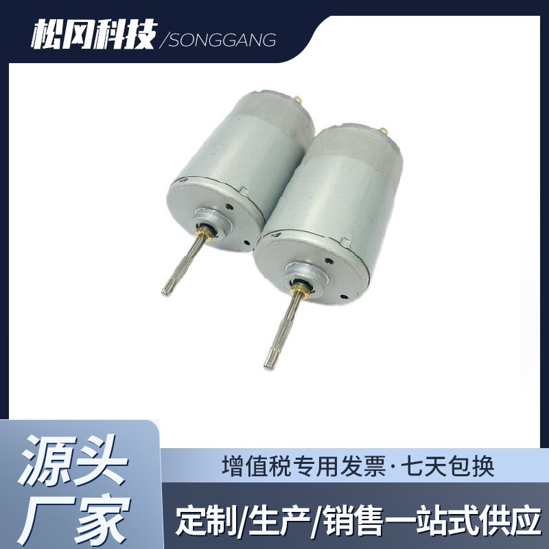 微型直流555电机12V3800RPM 低转速汽车油门马达低噪音挖掘机电机