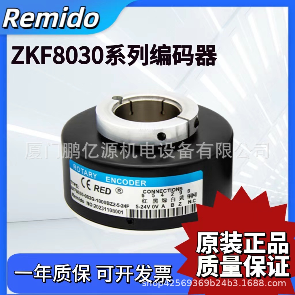 编码瑞普型ZKF8030-002G-100BZ2-5-24F空心轴1024 2000 1000