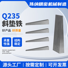 批发机床塞铁垫铁楔形调整垫片斜垫铁机床机械设备调平垫铁斜垫铁