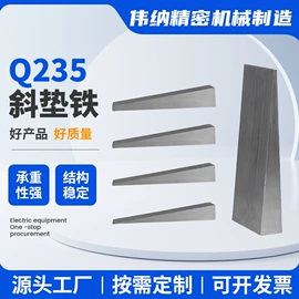 机床垫铁;机床减震装置;平板