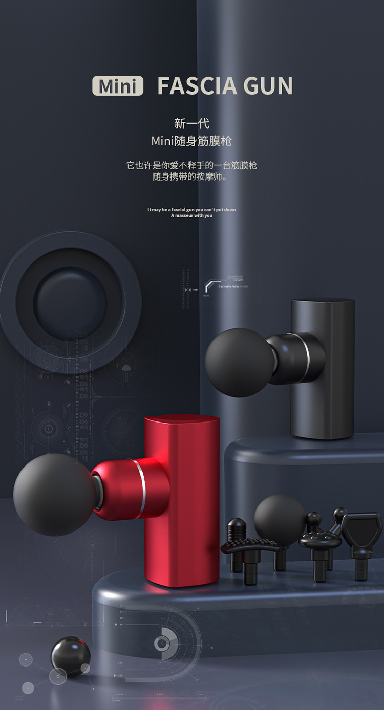 迷你筋膜枪_01.jpg