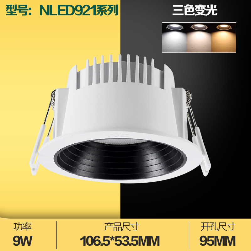 NVC照明 埋込型防眩ダウンライト LEDシーリングライト ナローベゼル メインライトなし 3色ライト 92125 9213|undefined