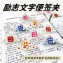三角收纳固定励志书夹