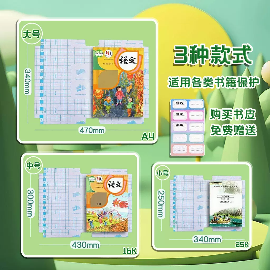 加厚包书皮透明A4书本保护膜包书皮透明磨砂砖石纹自粘包书皮通用