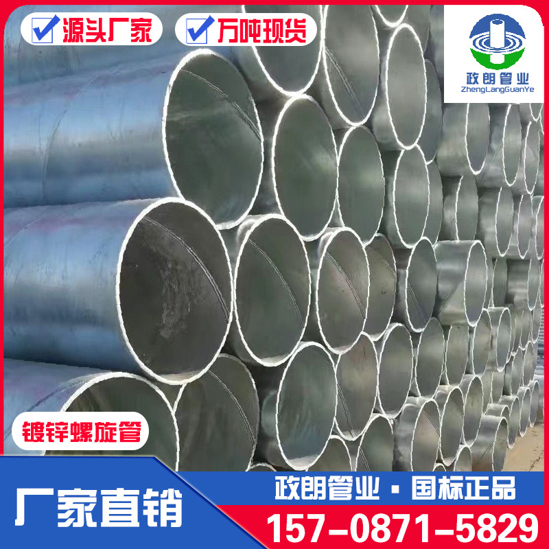 云南螺旋钢管厂家直供螺旋缝埋弧焊钢管大口径镀锌螺旋管螺旋钢管