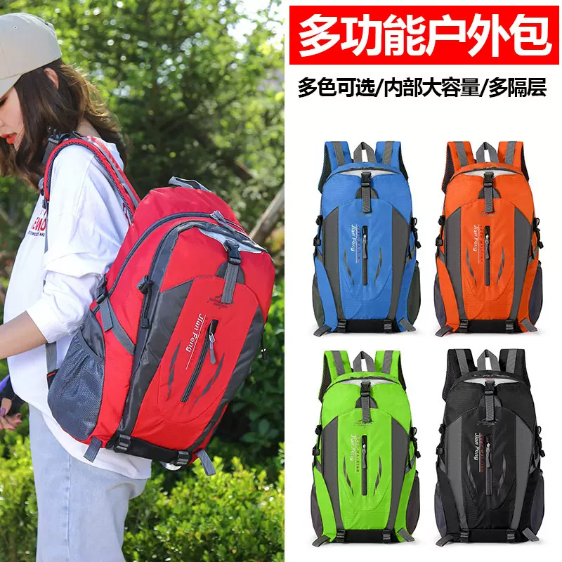 便携户外登山包热卖批发40升大容量撞色旅行包轻便短途旅行背包女