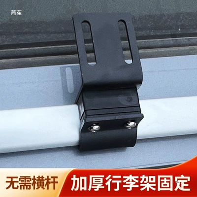 pieces, universal luggage rack | Roof box