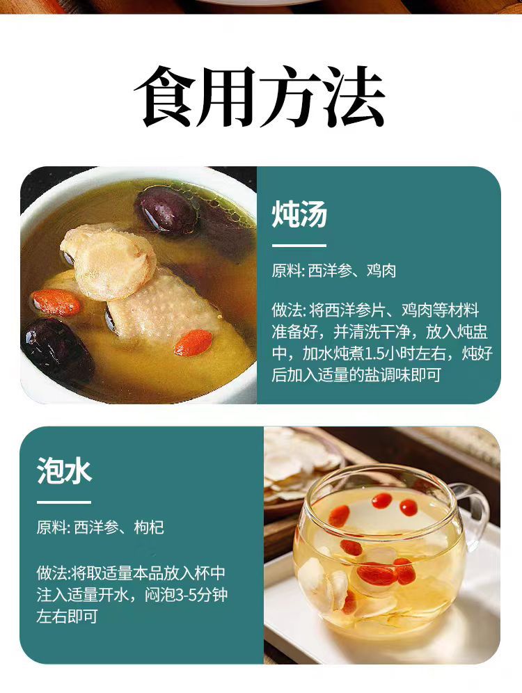 Canadian American Ginseng Slices (Panax quinquefolius) — 500g Dried Hua Qi Shen Root Slices preparation