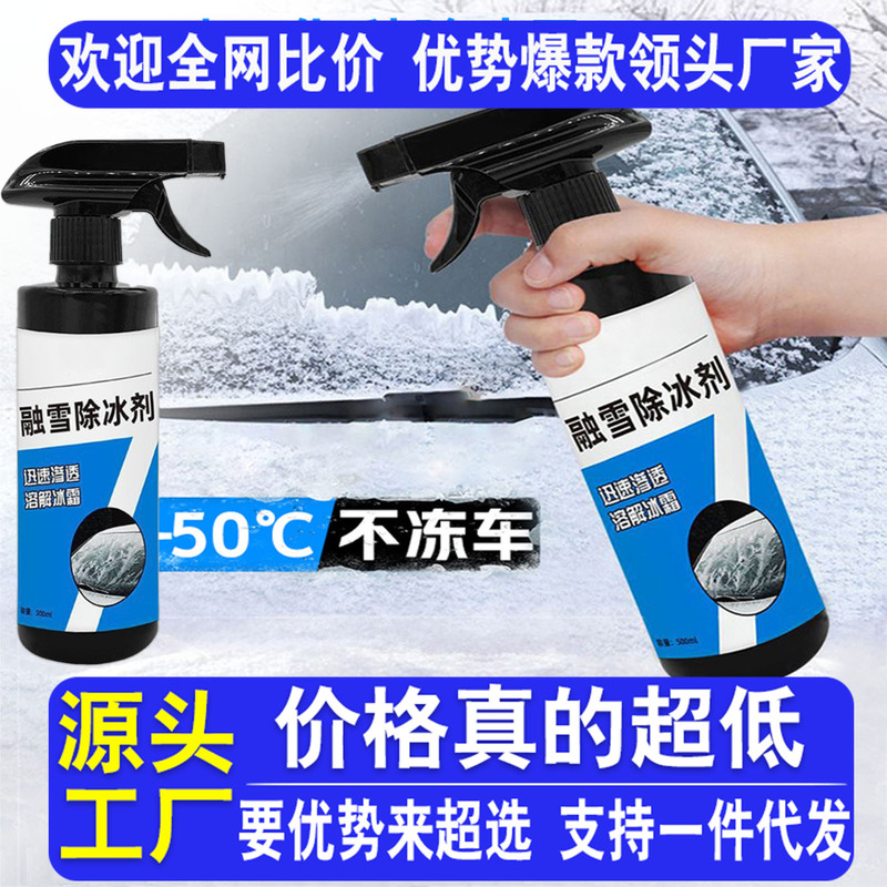 Car De-Icer, Front Windshield Snow and Frost Remover, Car Window Defrosting and Ice Melting Agent, Household Refrigerator Ice Melting Spray