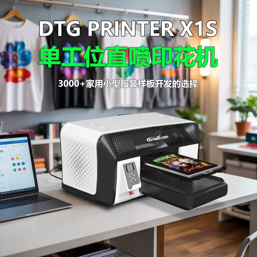 源头工厂T恤直喷印花机 卫衣透气工艺DTG直喷印机 服装数码印花机