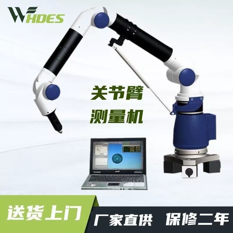 锡德恩斯  便携式三坐标测量关节臂测量机测量仪三维扫描测试仪尺