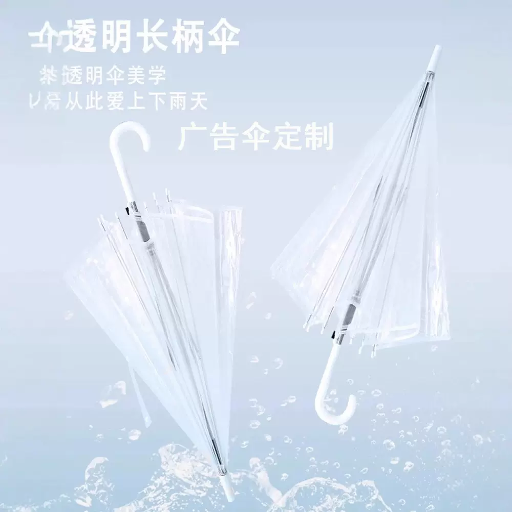 16骨简约高级感透明雨伞直杆长柄透明伞广告礼品彩色网红伞批发
