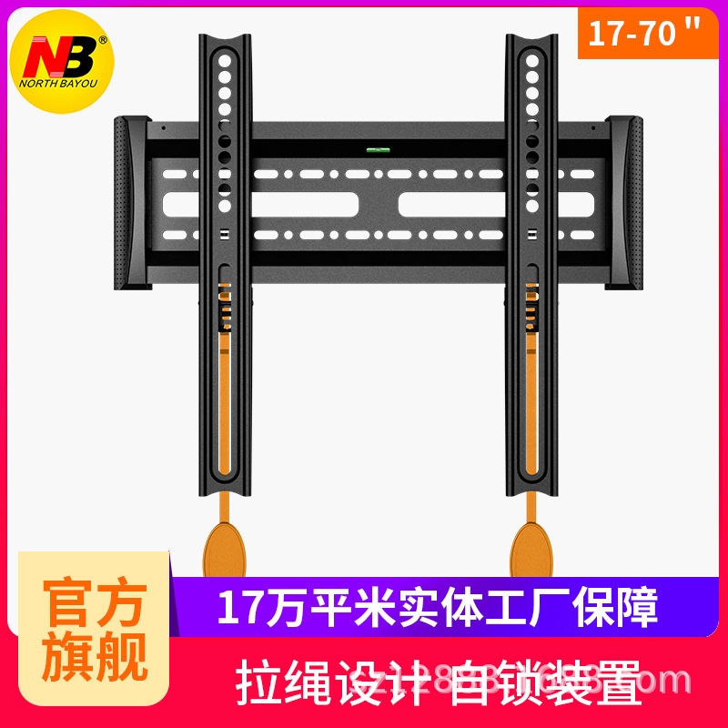 NB液晶通用电视机挂架C2-F/C2-T/C3-F/C3-T固定壁挂支架32/55/65