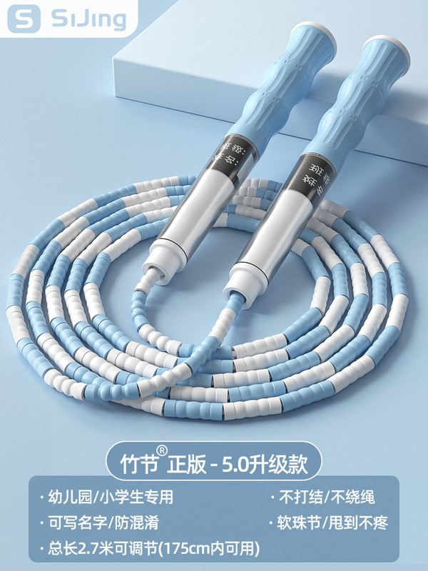 跨境儿童竹节跳绳学生幼儿园专用可调节儿童跳绳初学可签名跳绳|undefined