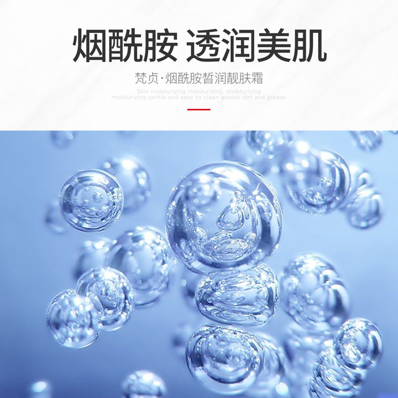 Fanzhen niacamida crema hidratante para la piel hidratante rejuvenecimiento de la piel esencia crema niacamida crema al por mayor
