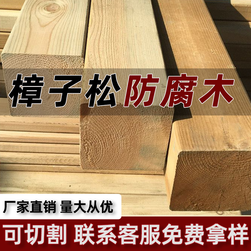 Pine Wood Anti-Corrosion Planks 4m Outdoor Wood Lumber Anti-Corrosion Planks Anti-Corrosion Wood Strips Solid Wood Flooring for Balcony Use